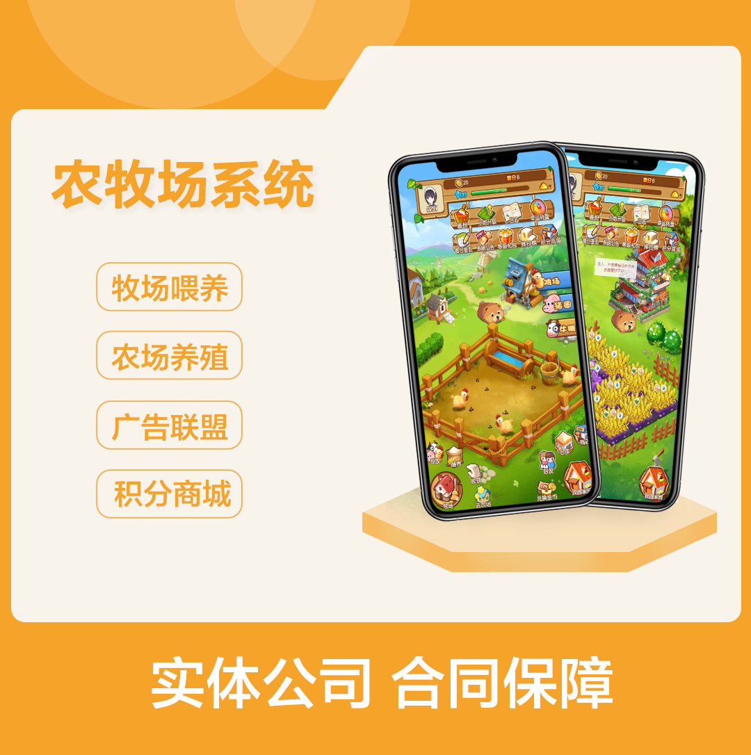 【代码帮一手资源】农场小游戏功能介绍