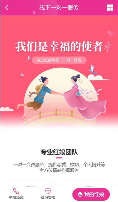 【代码帮一手资源】相亲系统功能介绍