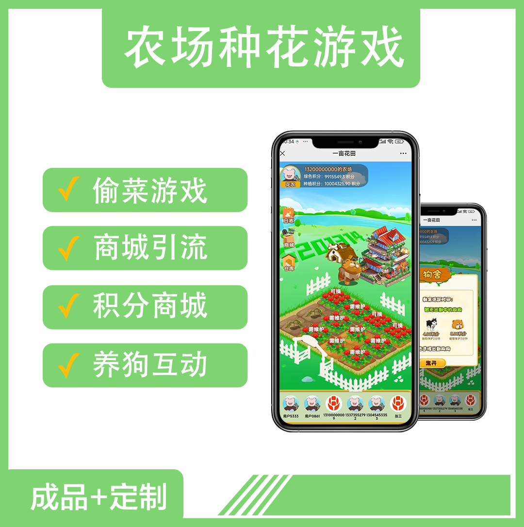 【代码帮一手资源】果园游戏功能介绍