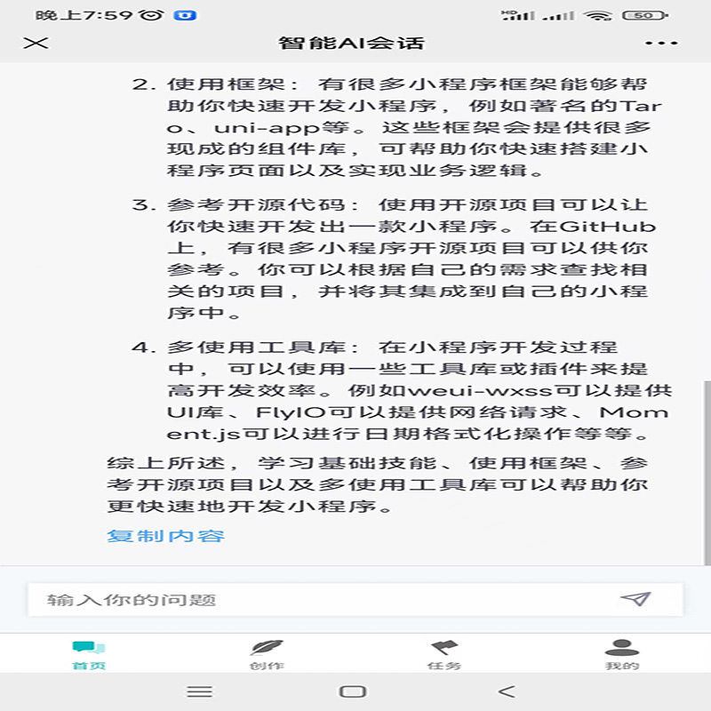 【代码帮一手资源】人工智能AI聊天chatgpt系统openai对话创作文言一心源码APP小程序功能介绍