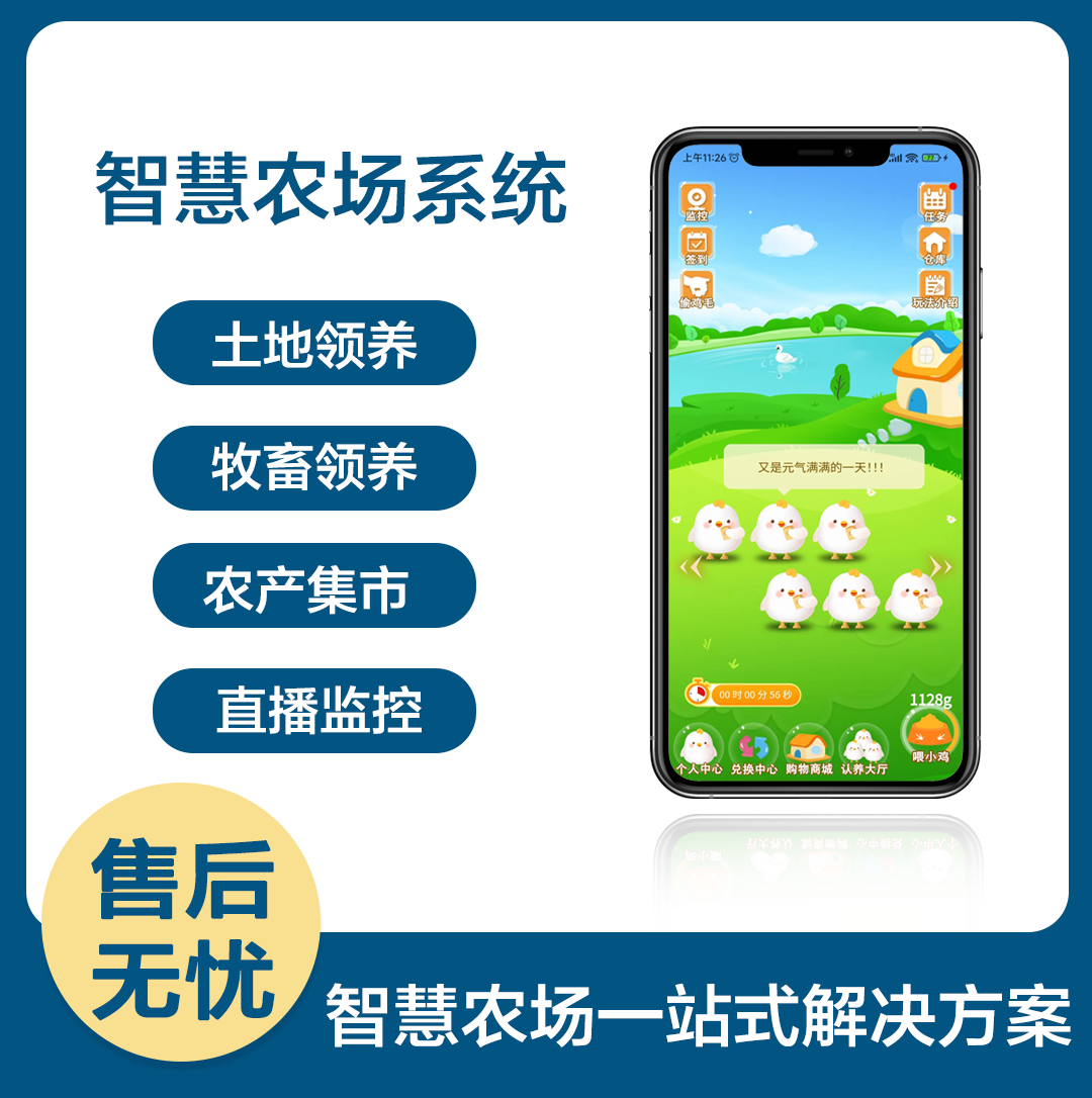 【代码帮一手资源】养鸡游戏牧场游戏已对接广告联盟功能介绍